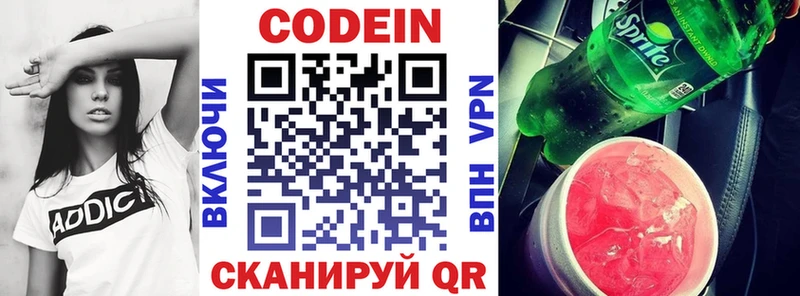 как найти   Томмот  Кодеин напиток Lean (лин) 