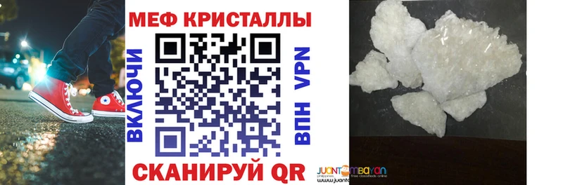 МЯУ-МЯУ mephedrone дарк нет наркотические препараты Томмот