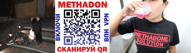 Метадон мёд  наркошоп  гидра зеркало  Томмот 